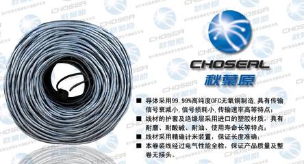 秋叶原Q56C/Q56A六类网线 智能家装的坚实网络后盾